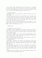 자원봉사의 활성화방안 14페이지