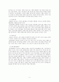 ERP 사례연구 유한킴벌리 3페이지