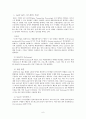 ERP 사례연구 유한킴벌리 6페이지