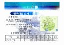 공무원과 공기업직원의 보수체계 및 후생복지제도 사례비교(평택시 공무원 VS 한국마사회 직원) 5페이지