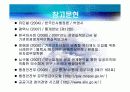 공무원과 공기업직원의 보수체계 및 후생복지제도 사례비교(평택시 공무원 VS 한국마사회 직원) 31페이지