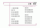 사업계획서(전통차) 2페이지
