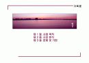 사업계획서(전통차) 4페이지