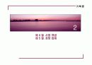사업계획서(전통차) 8페이지