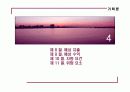 사업계획서(전통차) 20페이지