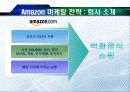 마케팅  4P전략 성공사례(YES24) 5페이지