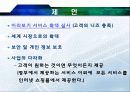 마케팅  4P전략 성공사례(YES24) 36페이지