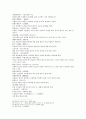 상리형진 진희이선생심상편 陳希夷先生心相篇 5페이지