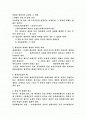 헌법상재산권의보장의그한계 1페이지