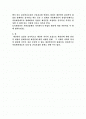 헌법상재산권의보장의그한계 2페이지