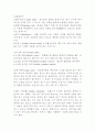 엔진의 명칭과 역할의 이해 3페이지