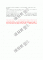 물권적 기대권에 대하여  4페이지