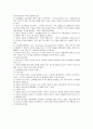 비고스키 이론이 우리의 양육현장에 미친 영향  3페이지