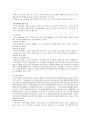 주식회사의자금조달방법 3페이지