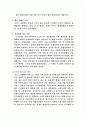 EU의 비즈니스 환경과 시장진출전략 3페이지