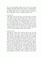 EU의 비즈니스 환경과 시장진출전략 4페이지