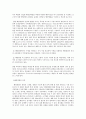 [바다의 이용] 해양공간의 이용 3페이지