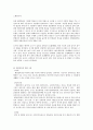 [바다의 이용] 해양공간의 이용 4페이지