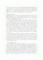 [바다의 이용] 해양공간의 이용 5페이지