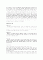 [바다의 이용] 해양공간의 이용 6페이지