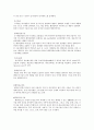 [바다의 이용] 해양공간의 이용 7페이지
