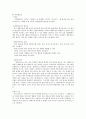 [바다의 이용] 해양공간의 이용 8페이지