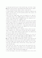 [법철학]법사회학과 법현실주의 및 사회 연대주의 5페이지