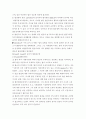 [법철학]법사회학과 법현실주의 및 사회 연대주의 8페이지