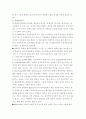 [법철학]법사회학과 법현실주의 및 사회 연대주의 9페이지