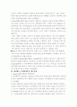 [법철학]법사회학과 법현실주의 및 사회 연대주의 10페이지