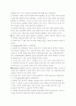 [법철학]법사회학과 법현실주의 및 사회 연대주의 11페이지