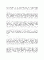   행동주의가어떻게우리들의교육양육현상에침투되어있는가  3페이지