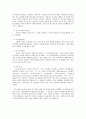   행동주의가어떻게우리들의교육양육현상에침투되어있는가  5페이지