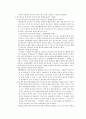 물권적기대권 3페이지