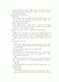 물권적기대권 4페이지