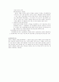물권적기대권 5페이지