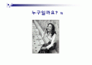 재가 노인 복지 발표 자료 ppt  2페이지