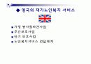 재가 노인 복지 발표 자료 ppt  12페이지