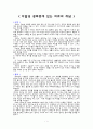 성인 아티클 해석: 신경계 The Concept of Fatigue in Multiple Sclerosis 1페이지