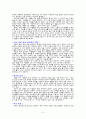 성인 아티클 해석: 신경계 The Concept of Fatigue in Multiple Sclerosis 3페이지