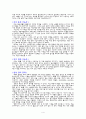 성인 아티클 해석: 신경계 The Concept of Fatigue in Multiple Sclerosis 4페이지