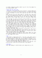 성인 아티클 해석: 신경계 The Concept of Fatigue in Multiple Sclerosis 5페이지