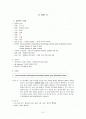 신경외과 실습 case study 간호과정 포함  2페이지
