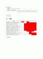 소화기 내과 실습 담관암 case study   9페이지