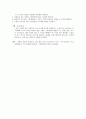 소화기 내과 실습 담관암 case study   22페이지
