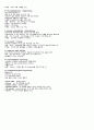 응급 약물  3페이지