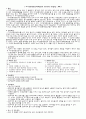 PTHC, Liver scan, sono, MRI, CT, Colonoscopy, PET  3페이지