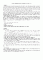 PTHC, Liver scan, sono, MRI, CT, Colonoscopy, PET  4페이지