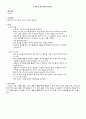 PTHC, Liver scan, sono, MRI, CT, Colonoscopy, PET  5페이지