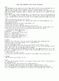 PTHC, Liver scan, sono, MRI, CT, Colonoscopy, PET  6페이지